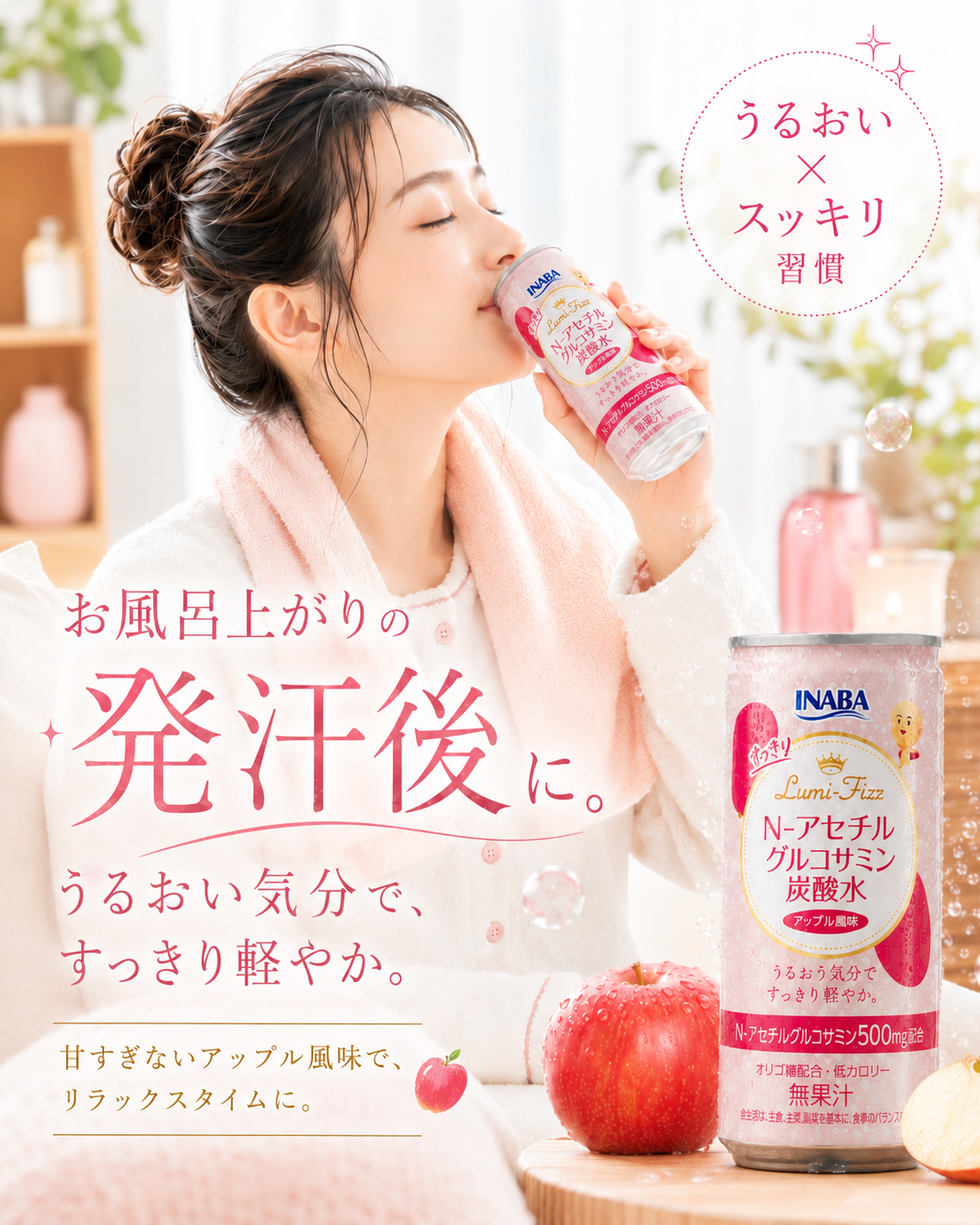 N-アセチルグルコサミン炭酸水 1箱30缶