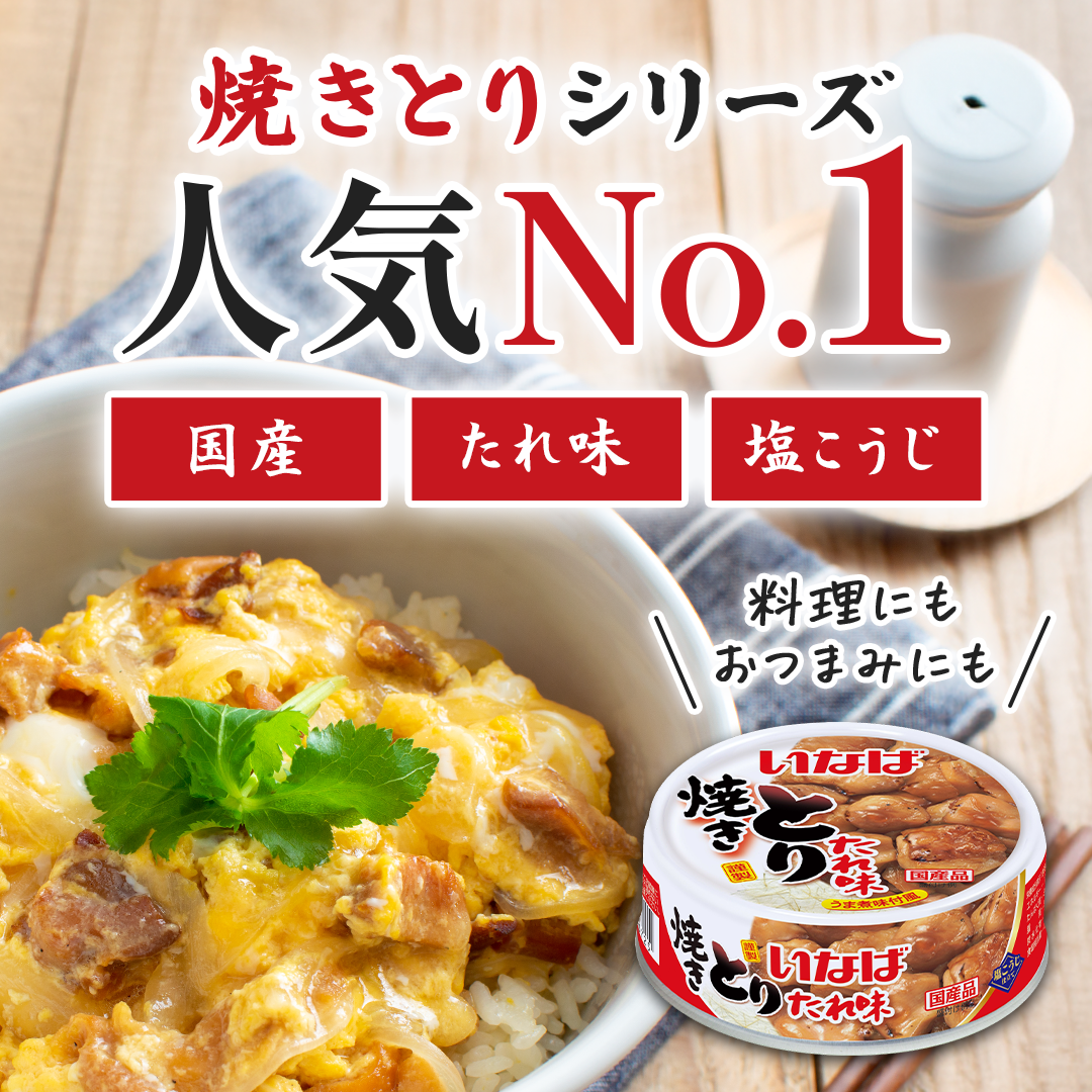 とりたれ味 セット数: 単品