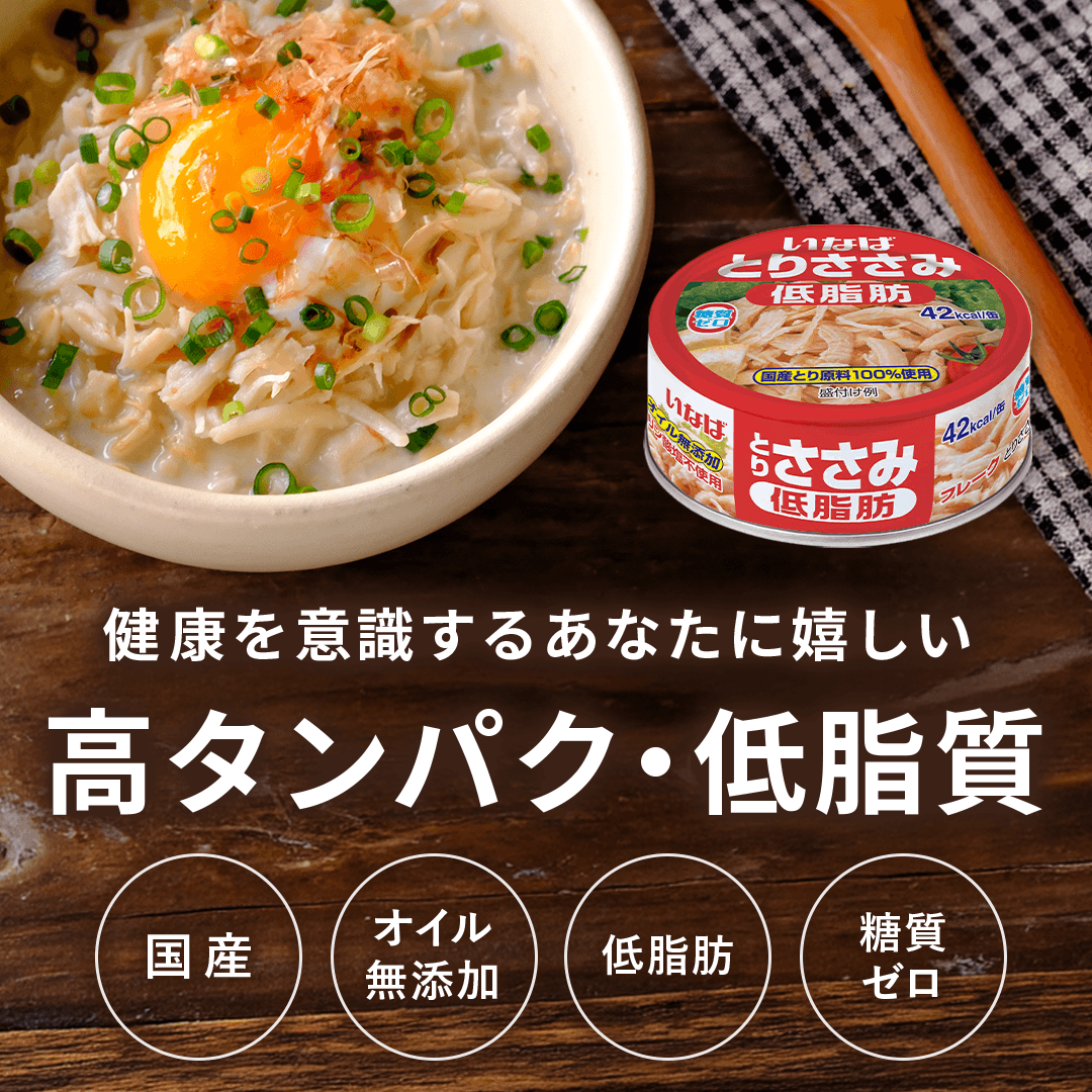 国産 とりささみフレーク低脂肪 セット数: 単品