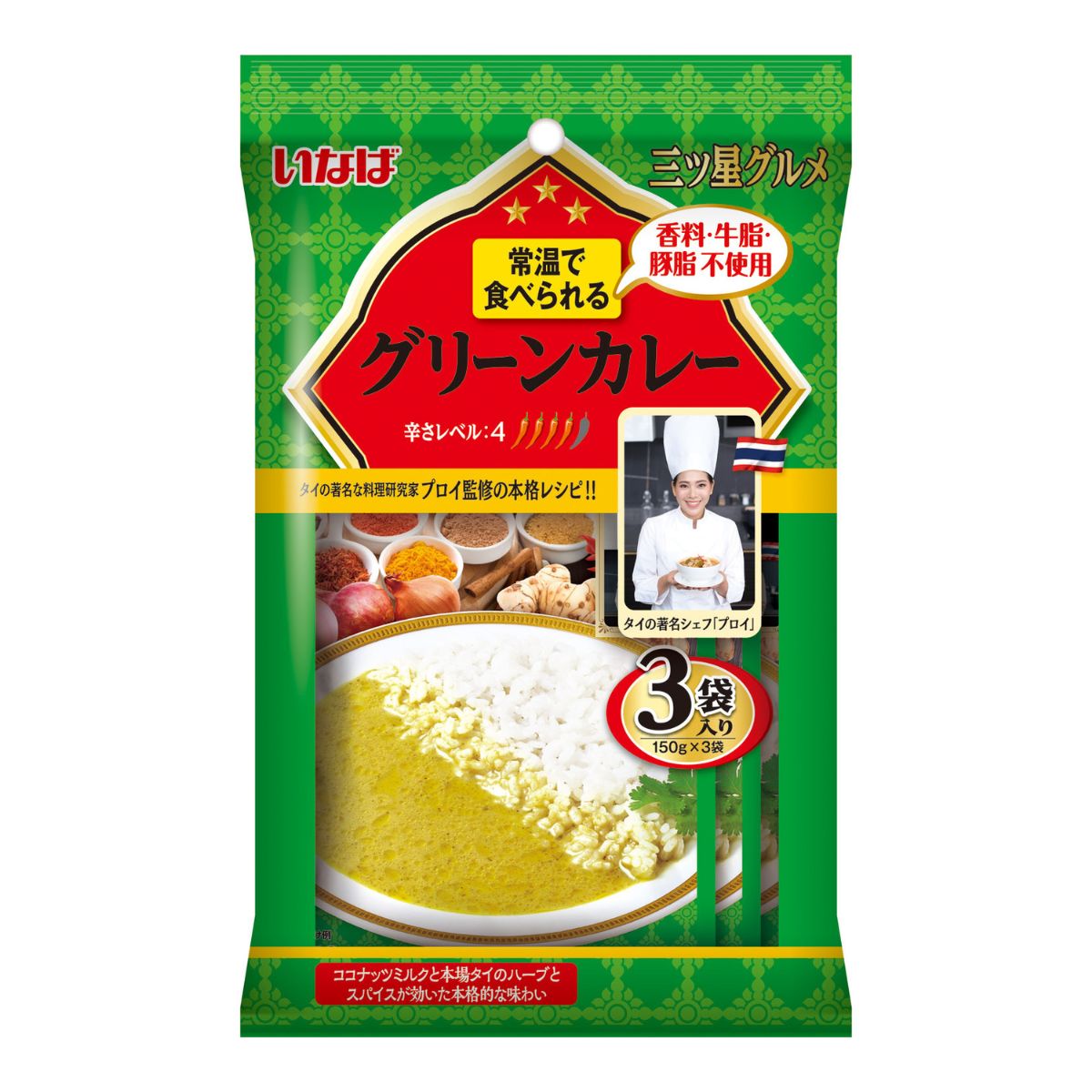 三ツ星グルメ グリーンカレー 150g×3袋 セット数: 単品, サイズ: 150g