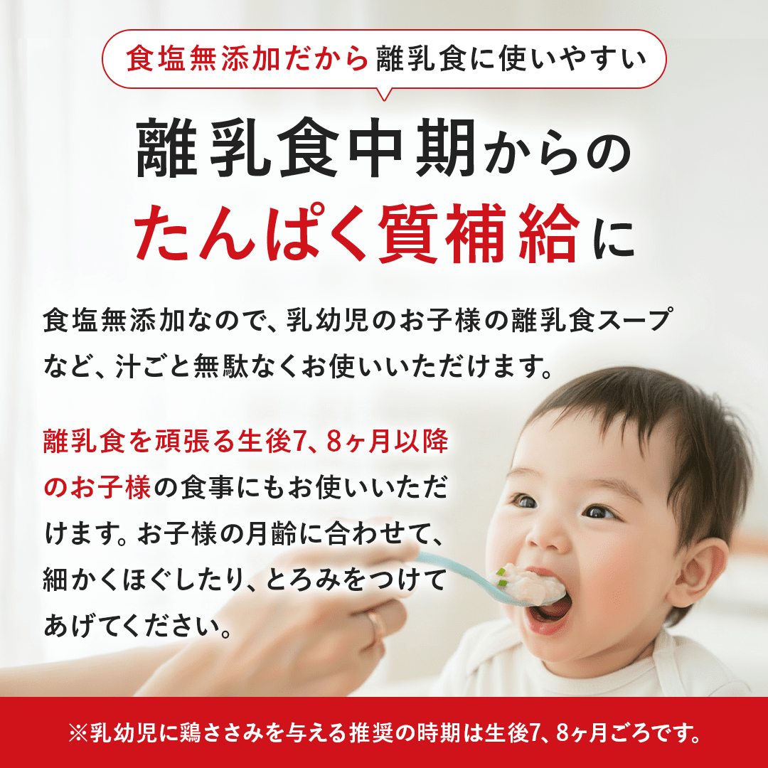 国産 とりささみフレーク食塩無添加 セット数: 単品