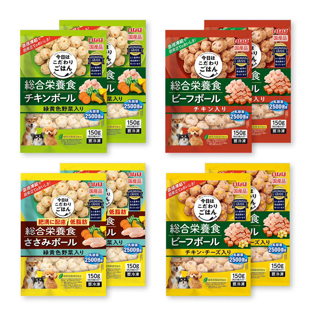 冷凍ドッグフード 総合栄養食 ミートボール 4種セット 各2食