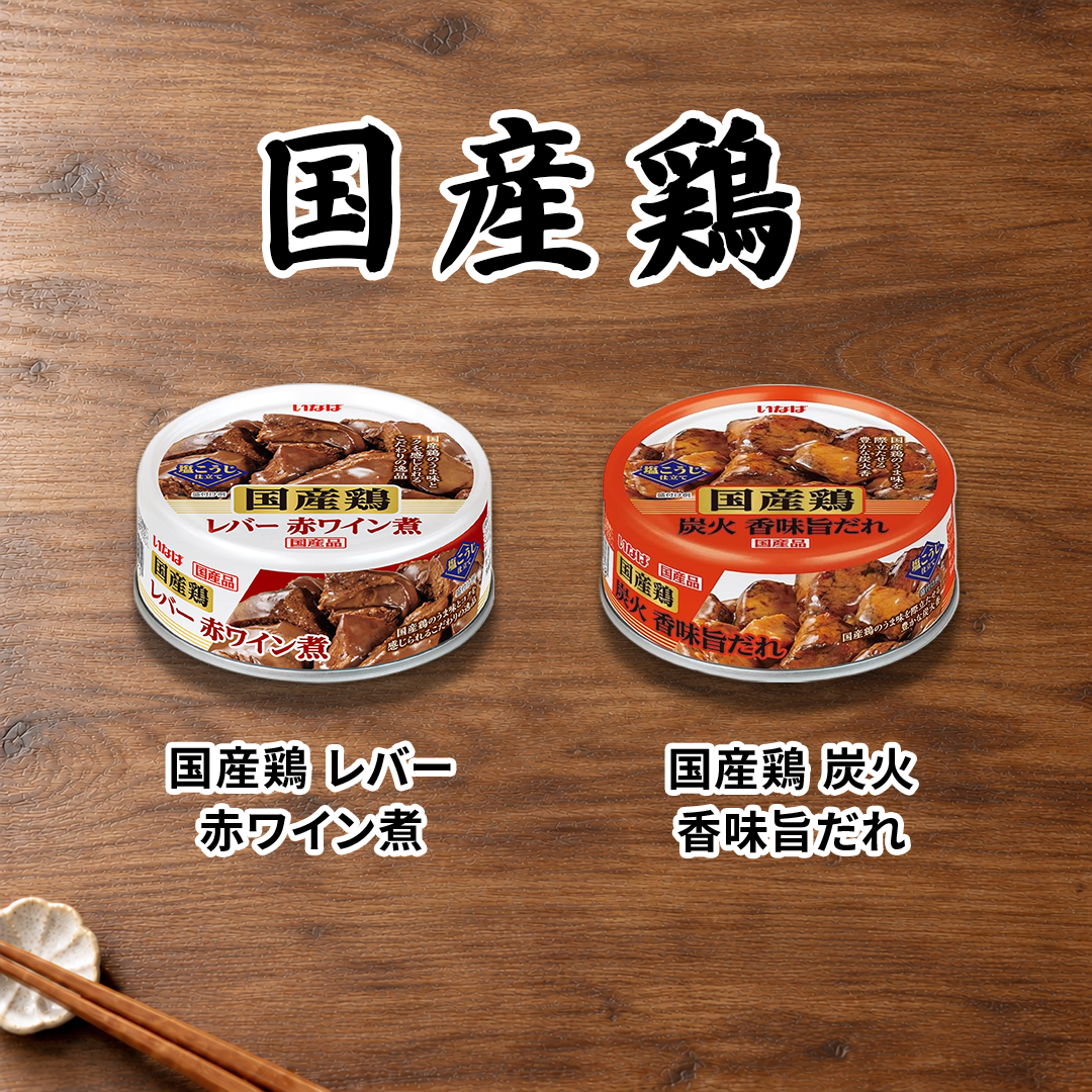 とり塩味 セット数: 単品