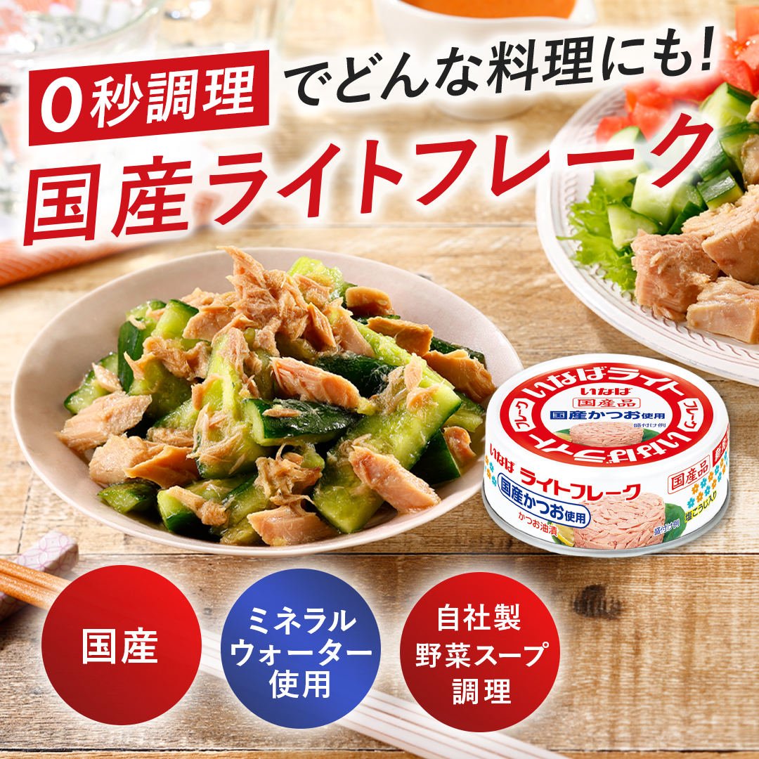 国産 ライトフレーク セット数: 単品