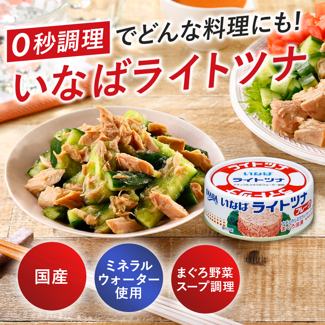 ライトツナ フレーク セット数: 単品, サイズ: 70g