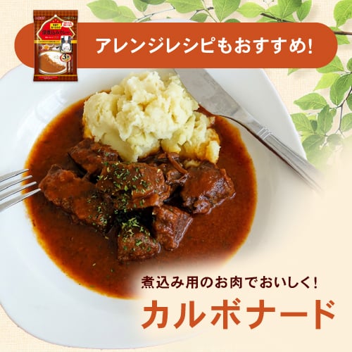 三ツ星グルメ 深煮込みカレー(中辛） 150g×3袋 セット数: 単品