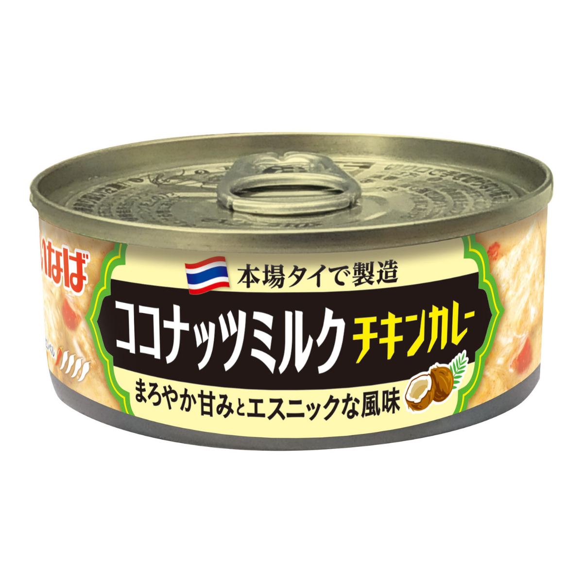 ココナッツミルク　チキンカレー セット数: 単品
