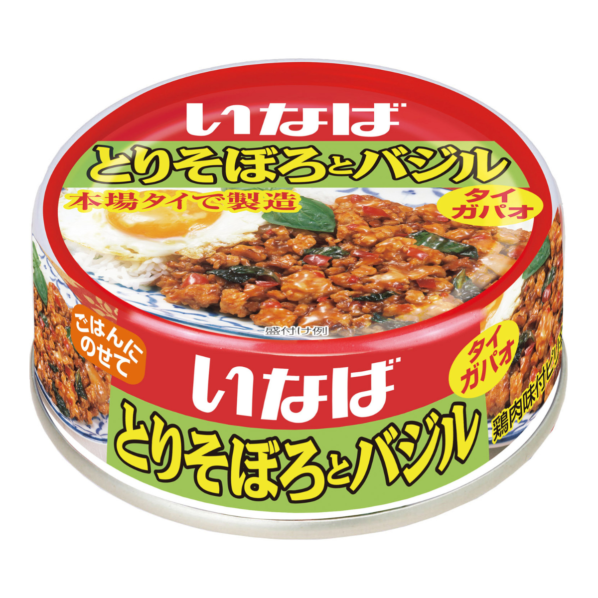 とりそぼろとバジル セット数: 単品