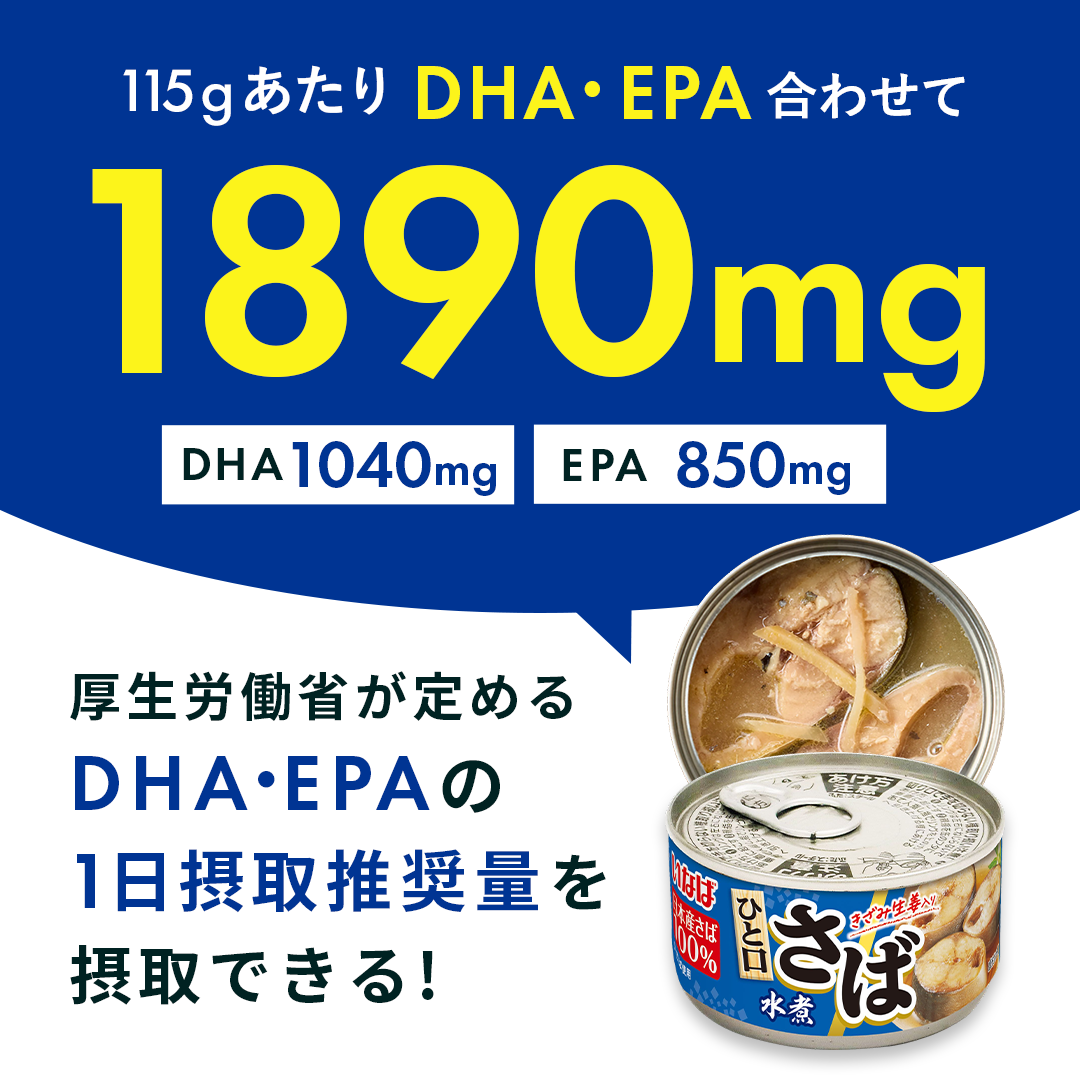 ひと口さば 水煮 | いなば食品公式オンラインショップ