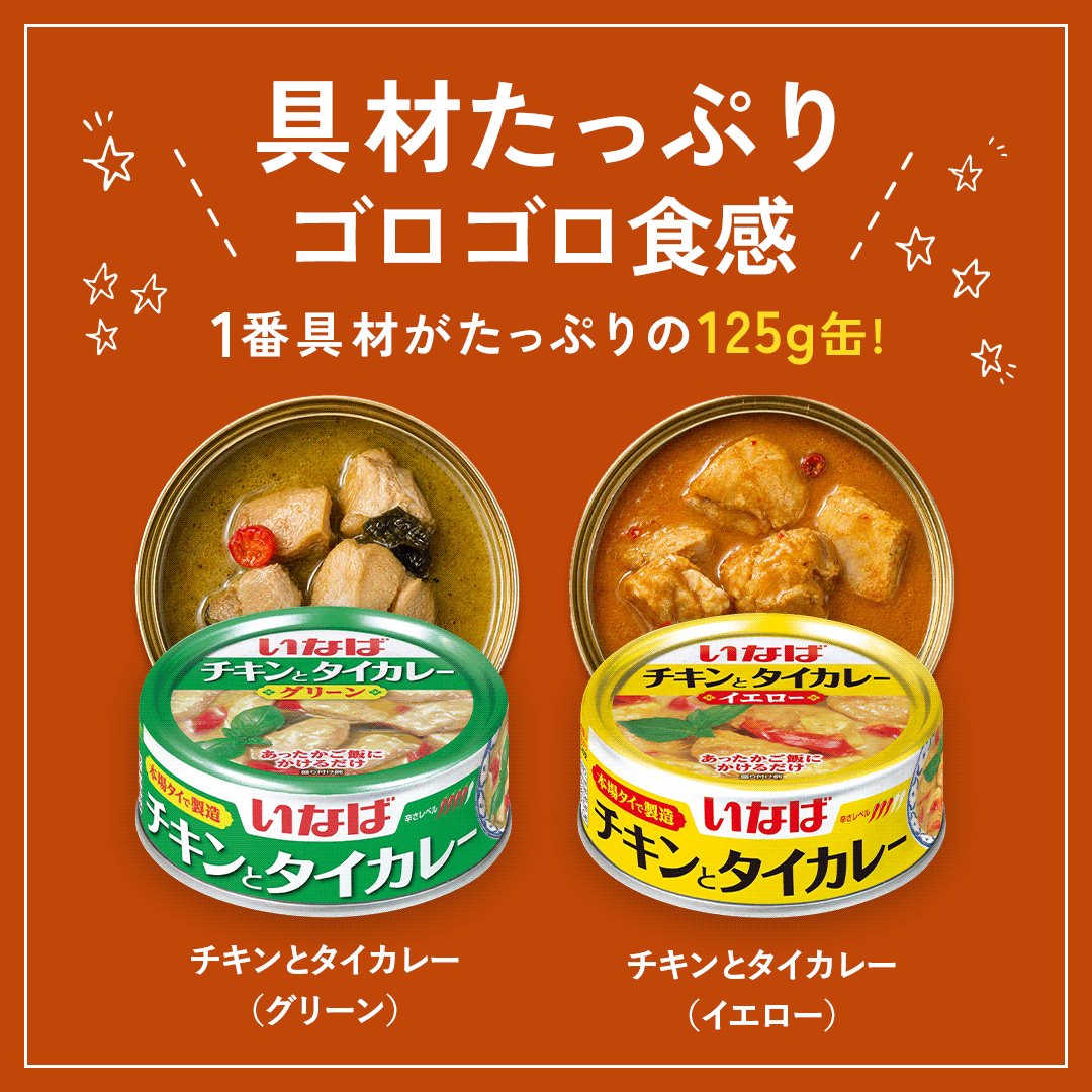 バターチキンカレー　ラベル缶 セット数: 単品
