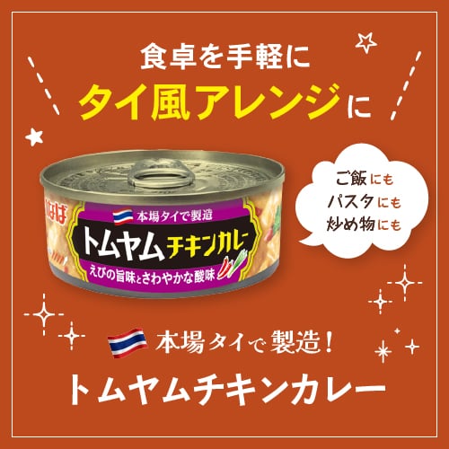トムヤム　チキンカレー セット数: 単品