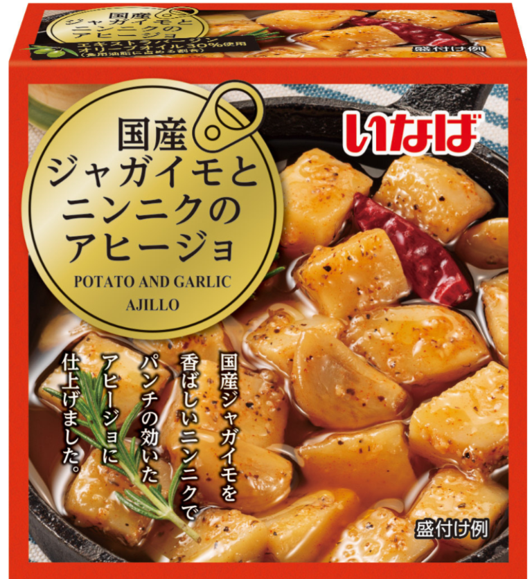 国産ジャガイモとニンニクのアヒージョ セット数: 単品