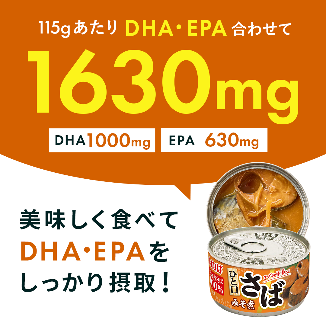ひと口さば　みそ煮 セット数: 単品, サイズ: 115g