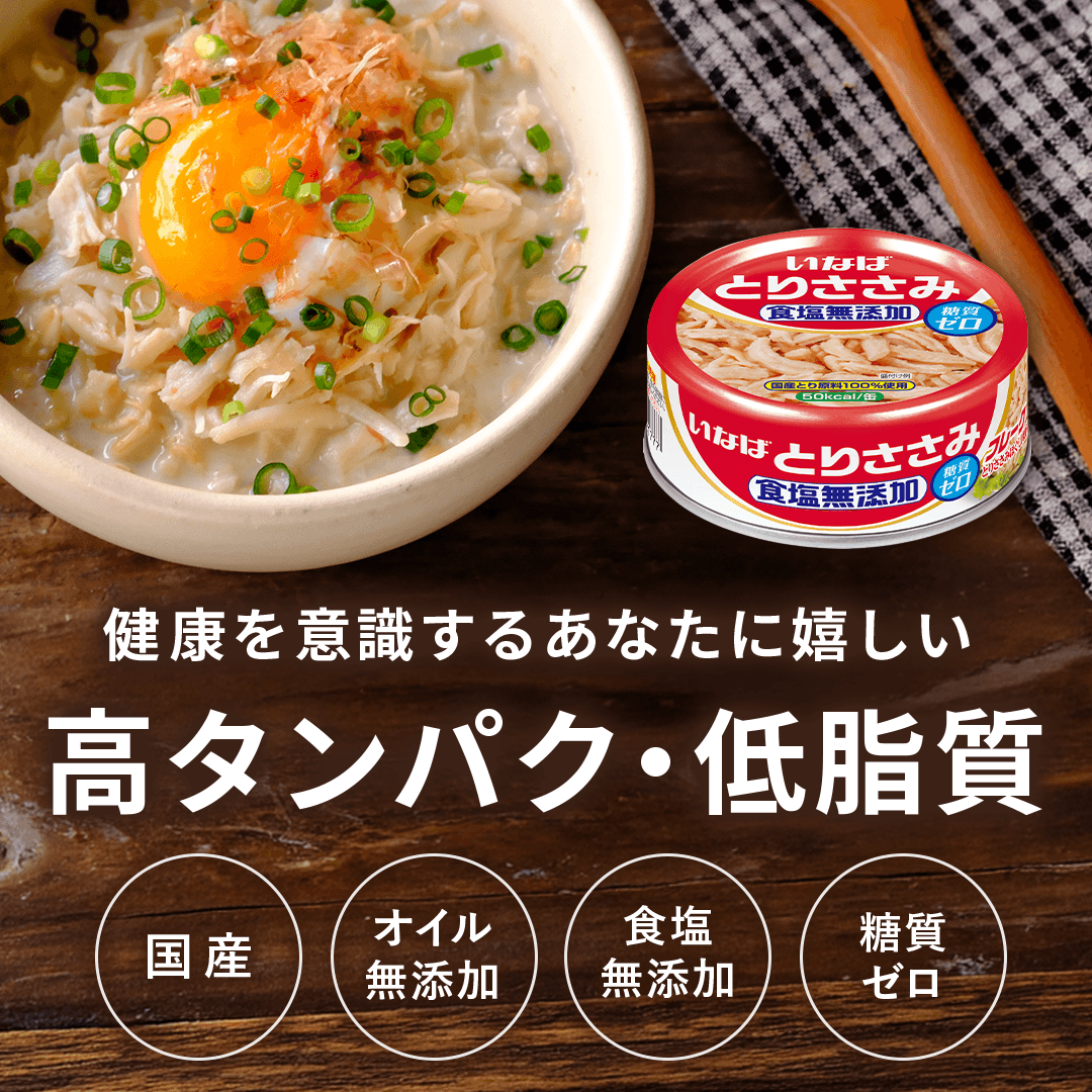 国産 とりささみフレーク食塩無添加 セット数: 単品