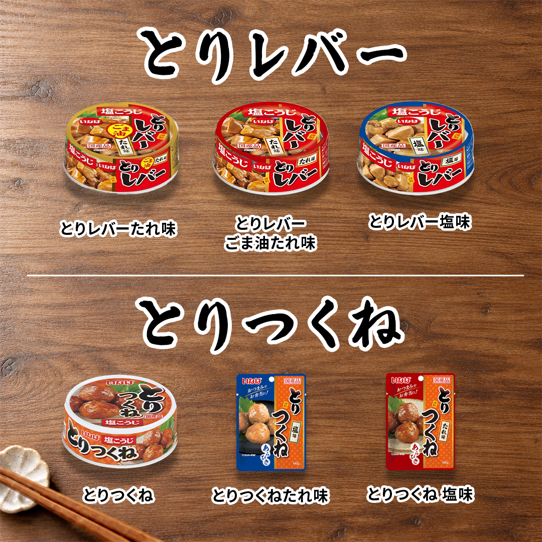 とりたれ味 セット数: 単品