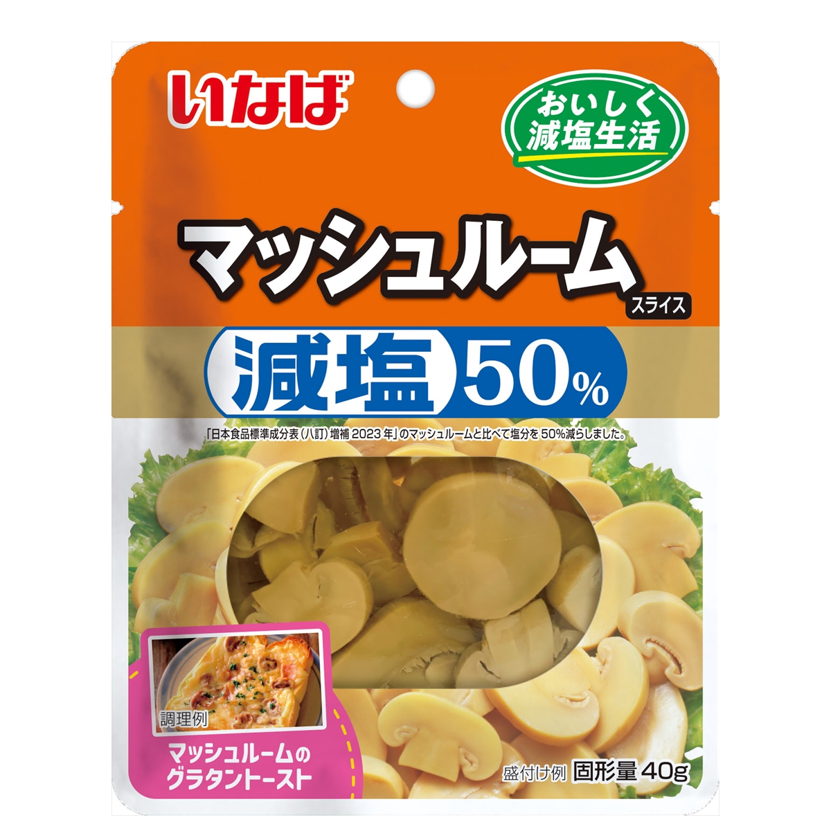減塩　マッシュルーム　スライス セット数: 単品