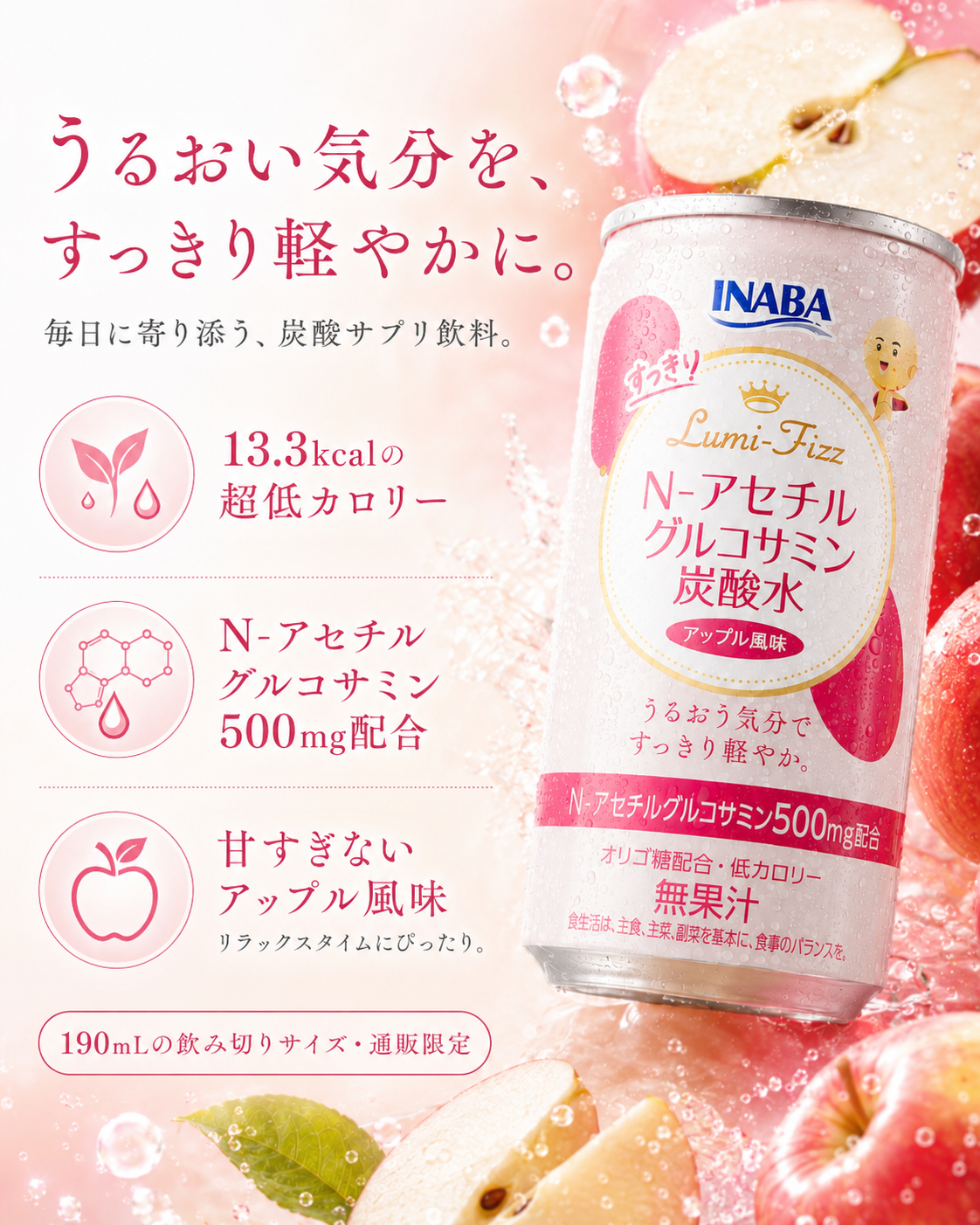 N-アセチルグルコサミン炭酸水 1箱30缶