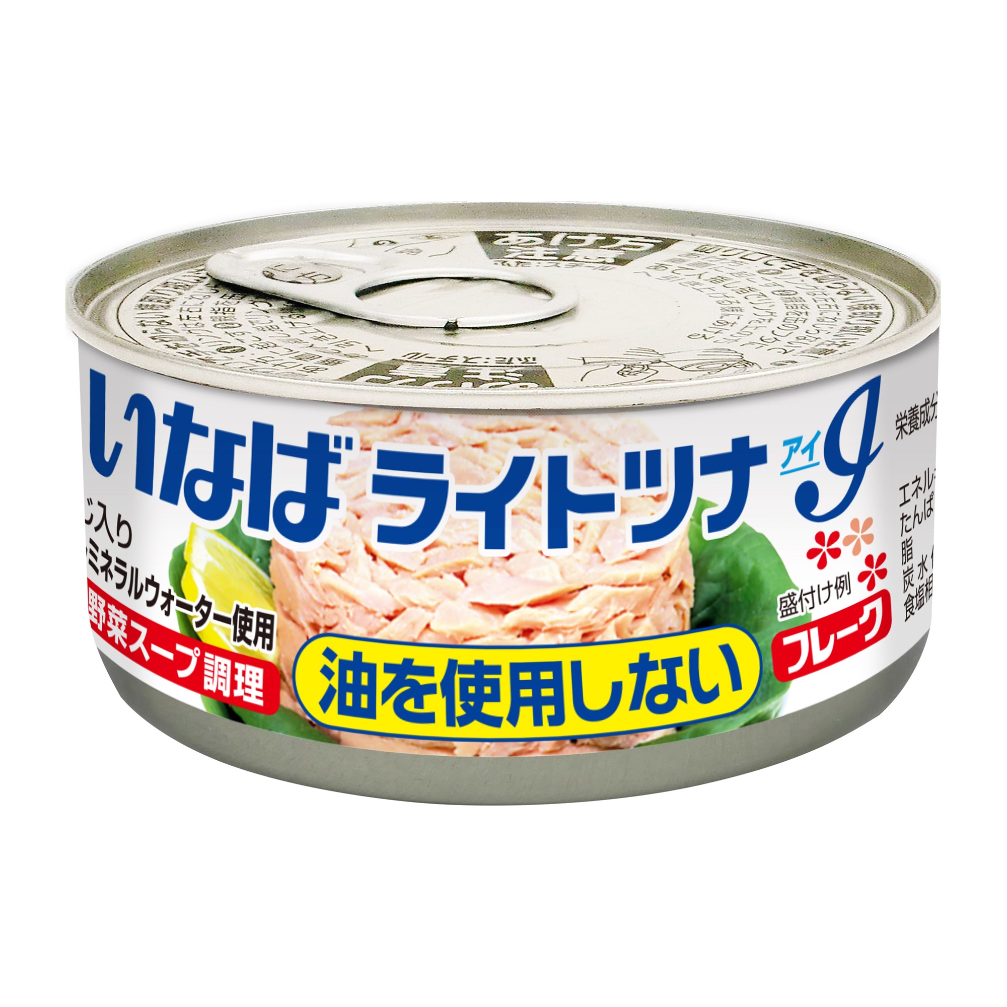 ライトツナアイ 油を使用しないフレーク セット数: 単品