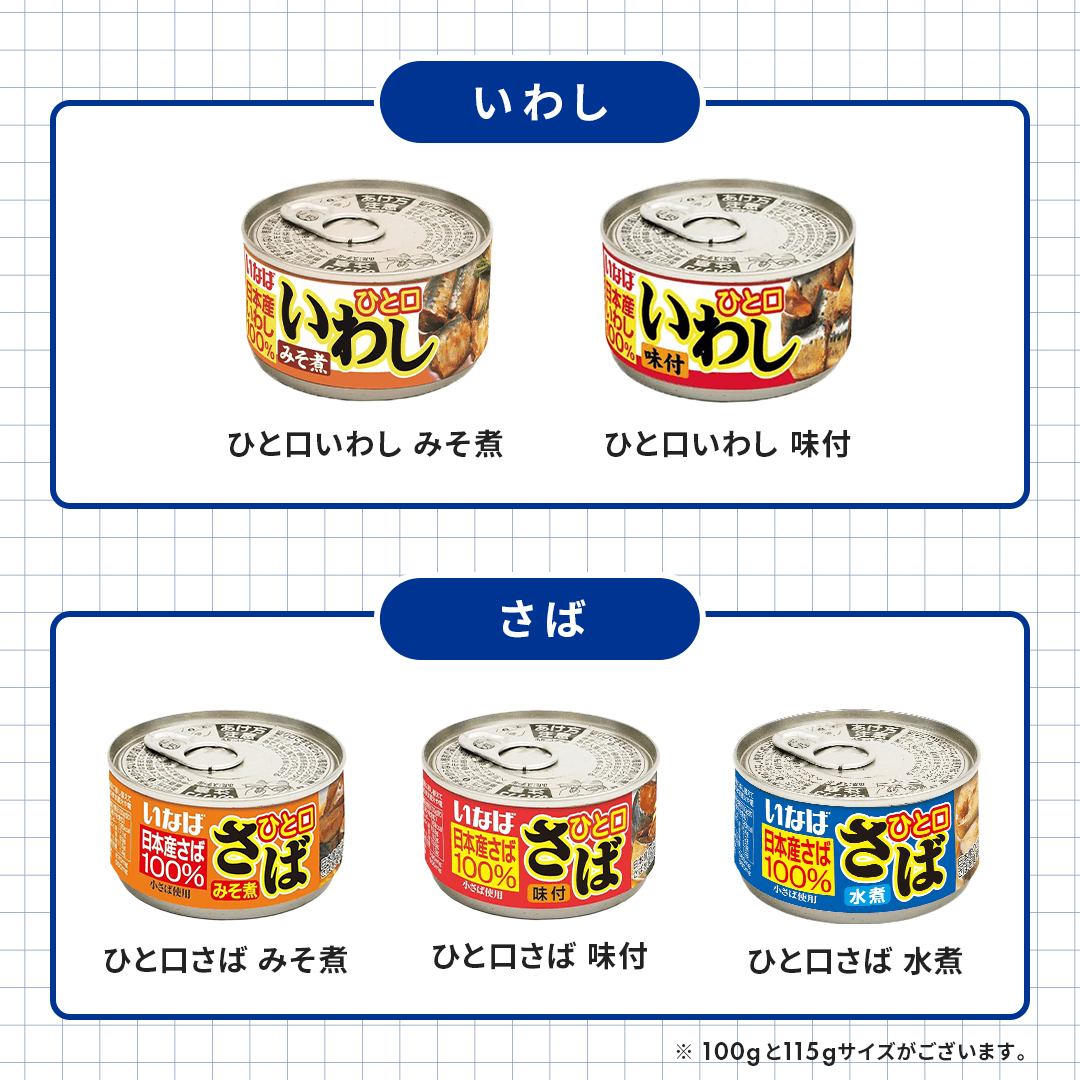 ひと口さば　水煮 セット数: 単品, サイズ: 115g