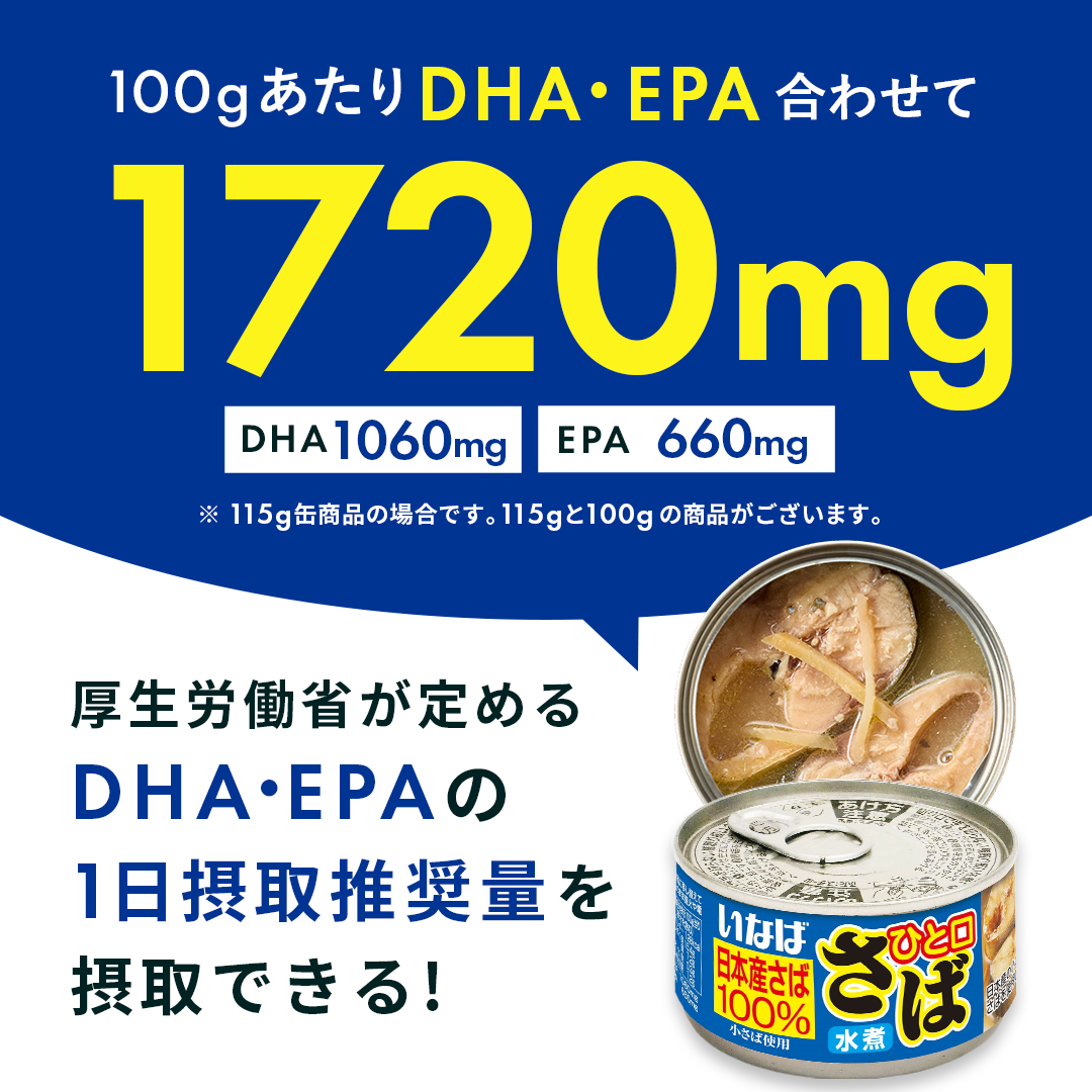 ひと口さば　水煮 セット数: 単品, サイズ: 115g