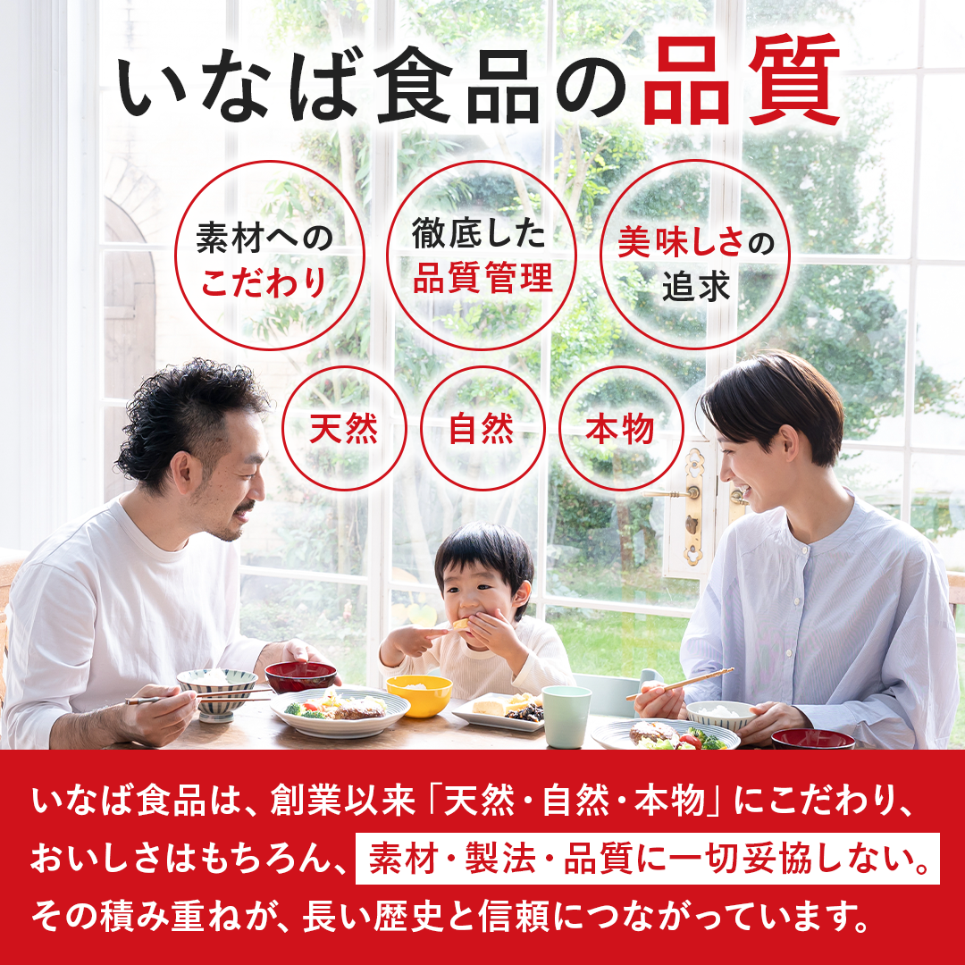 いなばの4つの不使用