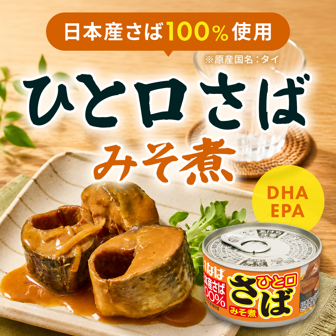 ひと口さば　みそ煮 セット数: 単品, サイズ: 115g