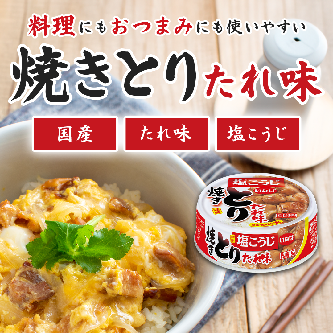 とりたれ味 セット数: 単品