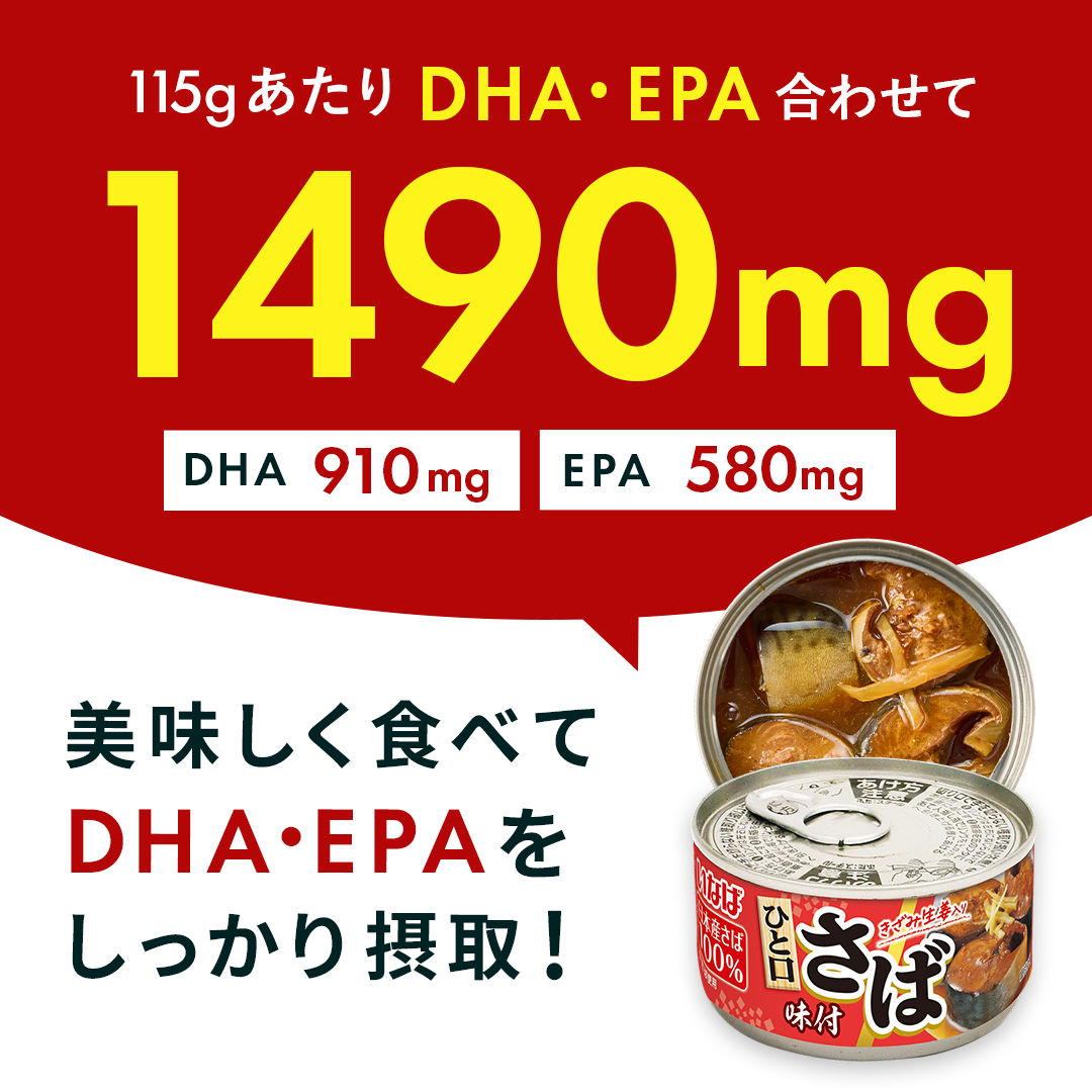 ひと口さば　味付 セット数: 単品, サイズ: 115g
