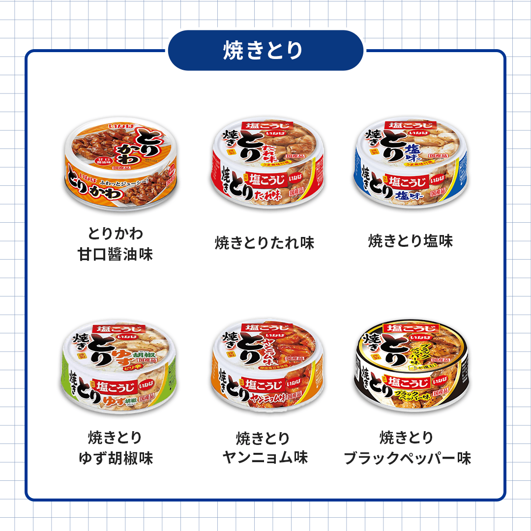 とり塩味 セット数: 単品