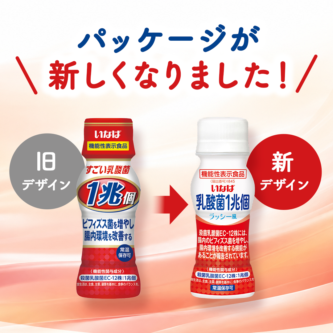 ＜機能性表示取得済み＞1兆個すごい乳酸菌ドリンク セット数: 単品