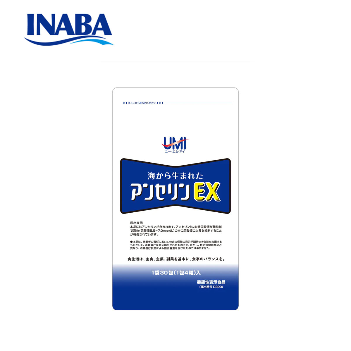 アンセリンEX セット数: 単品