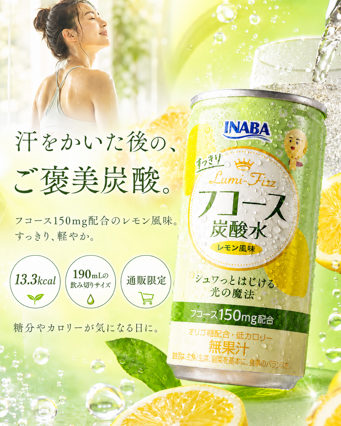 フコース炭酸水 1箱30缶