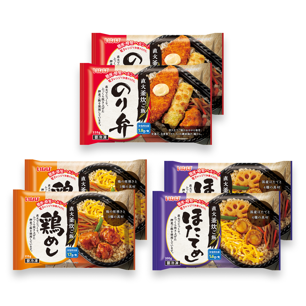 冷凍弁当 3種セット（のり弁/鶏めし/ほたてめし） 各2食
