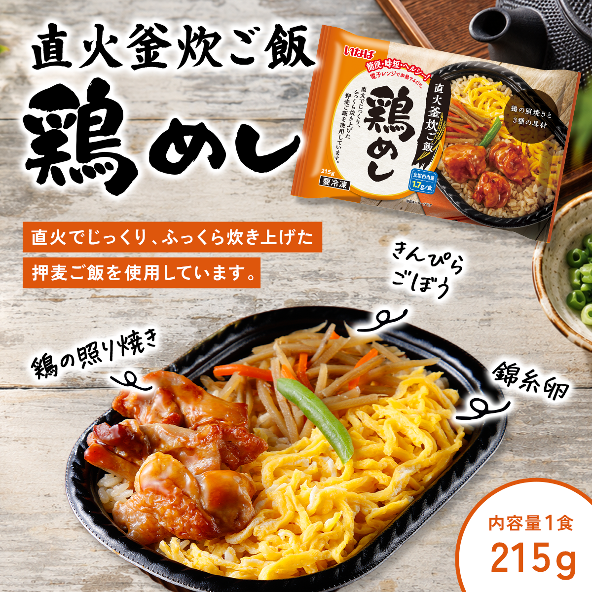 冷凍弁当 3種セット（のり弁/鶏めし/ほたてめし） 各2食