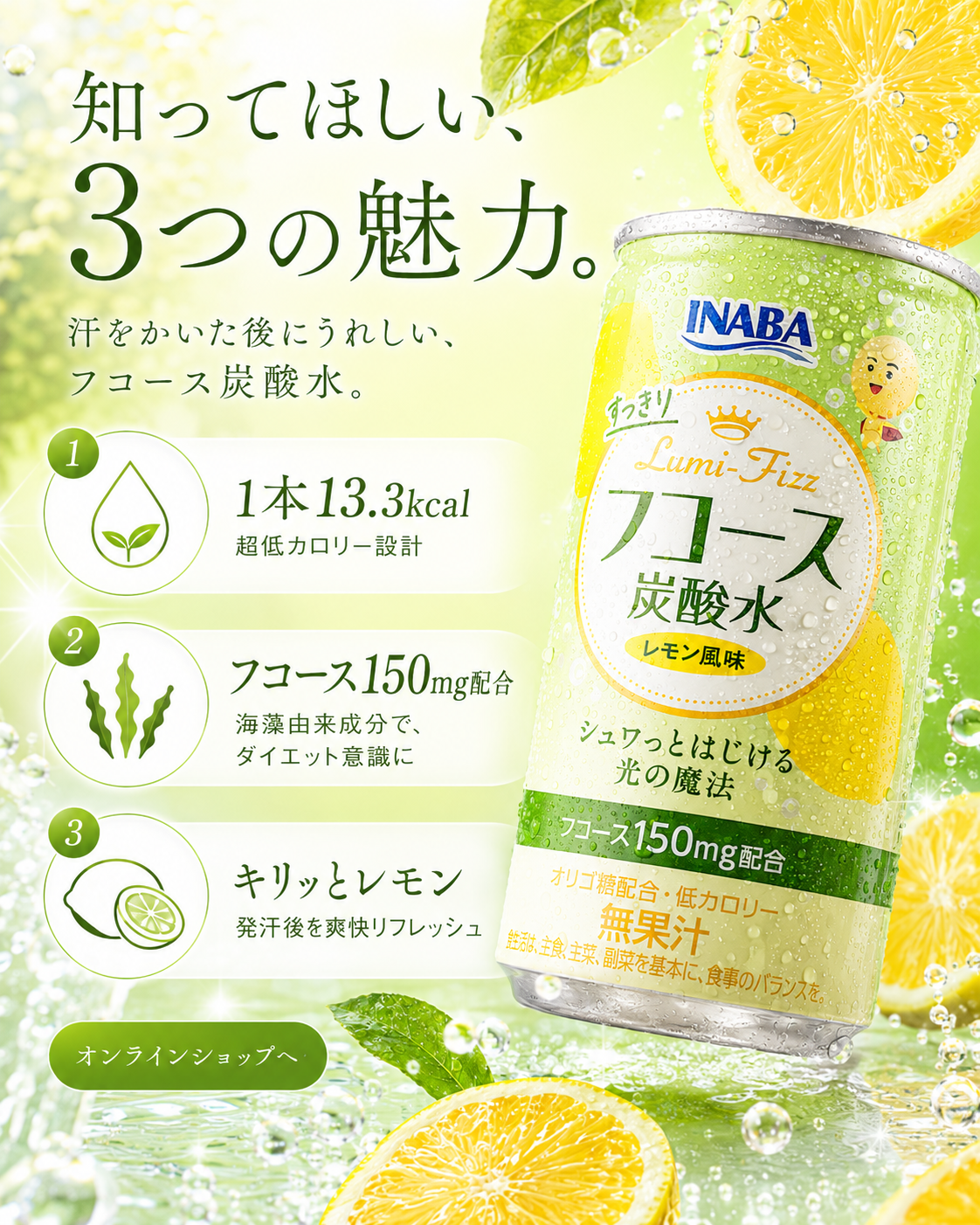 フコース炭酸水 1箱30缶