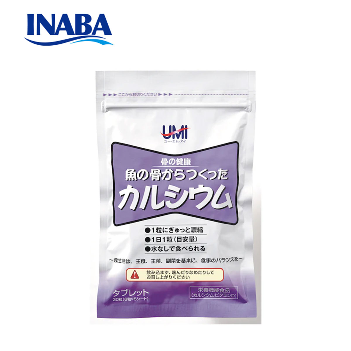 魚の骨からつくったカルシウム セット数: 単品