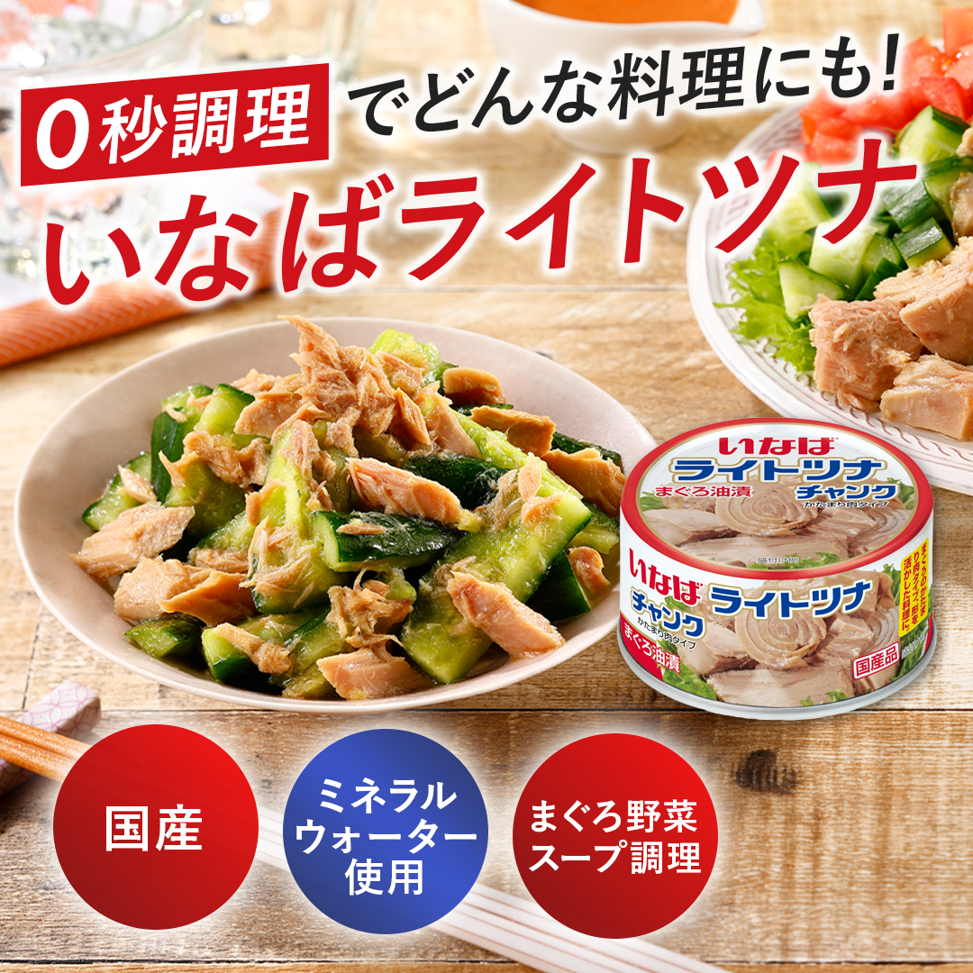 商品バナー