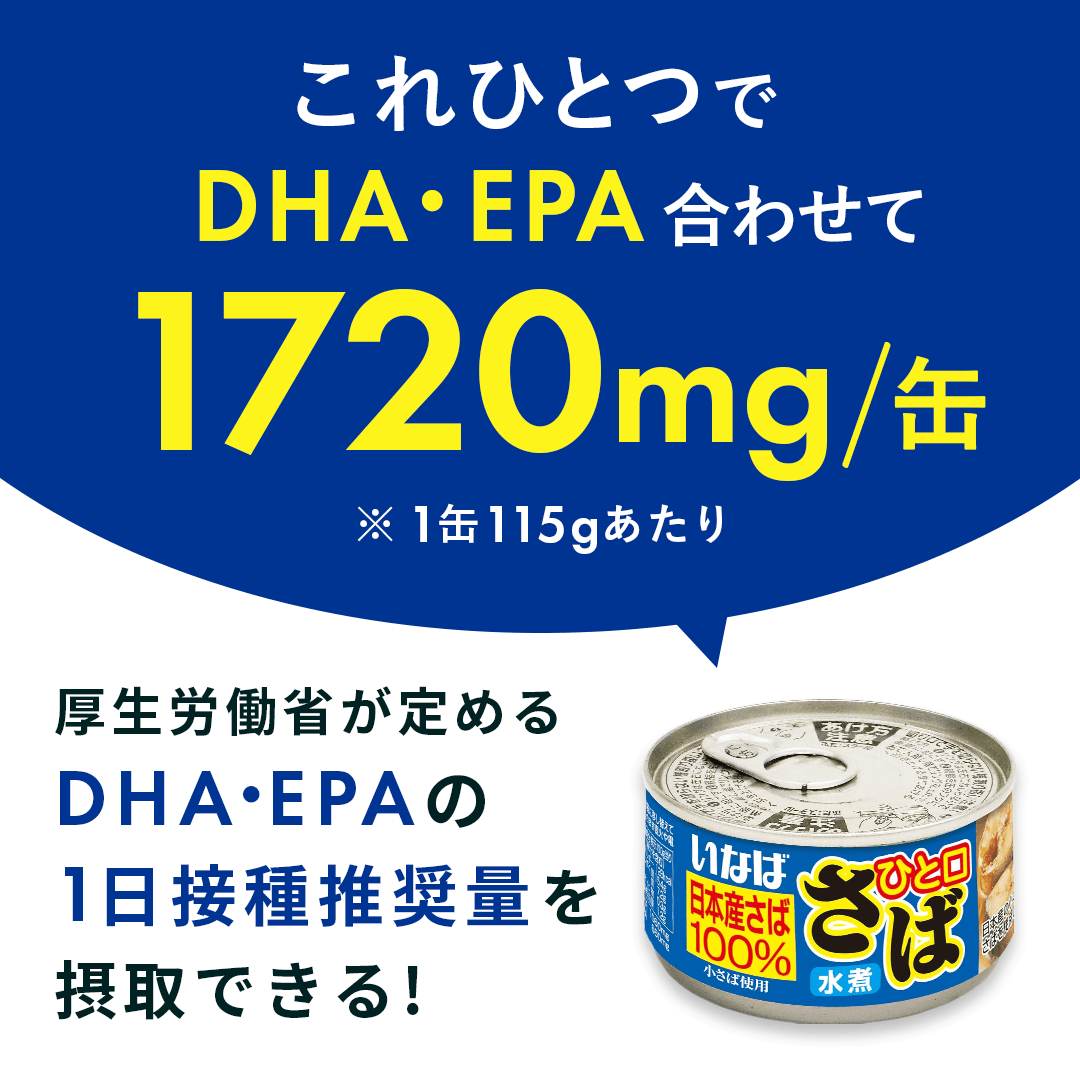 ひと口さば　水煮 セット数: 単品, サイズ: 115g