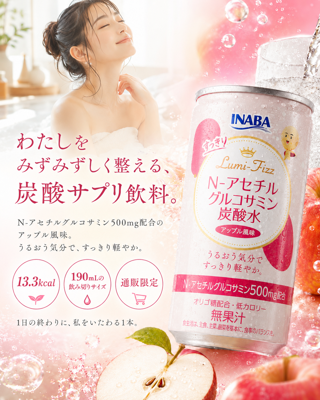 N-アセチルグルコサミン炭酸水 1箱30缶