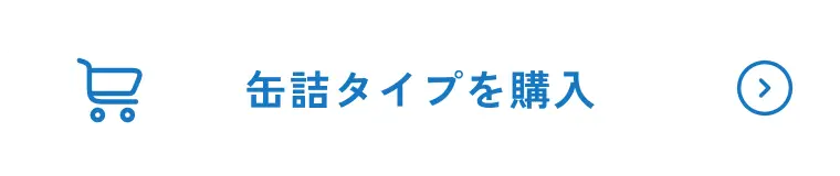 缶詰タイプを購入