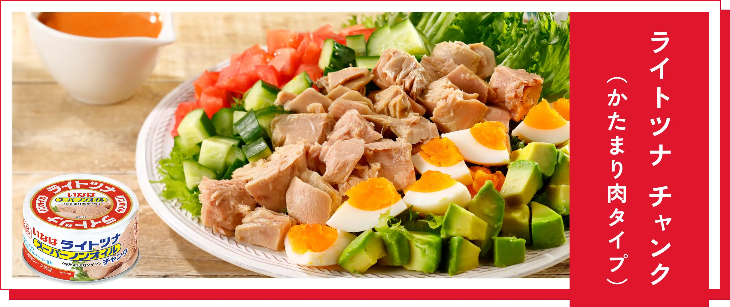 ライトツナ チャンク