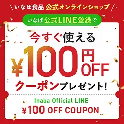 今すぐ使える100円OFFクーポン