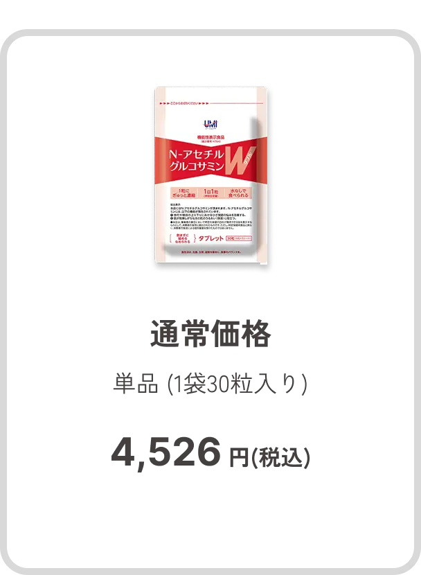 通常価格4,526 円(税込)