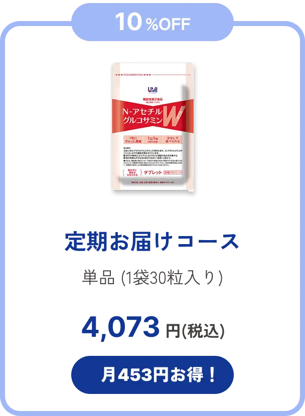 定期お届けコース単品 (1袋30粒入り)4,073 円(税込)
