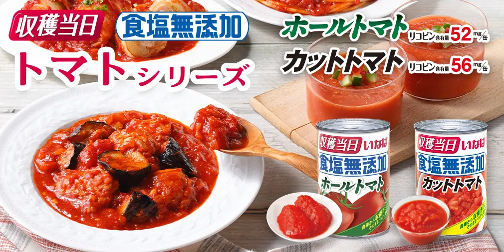 新商品2