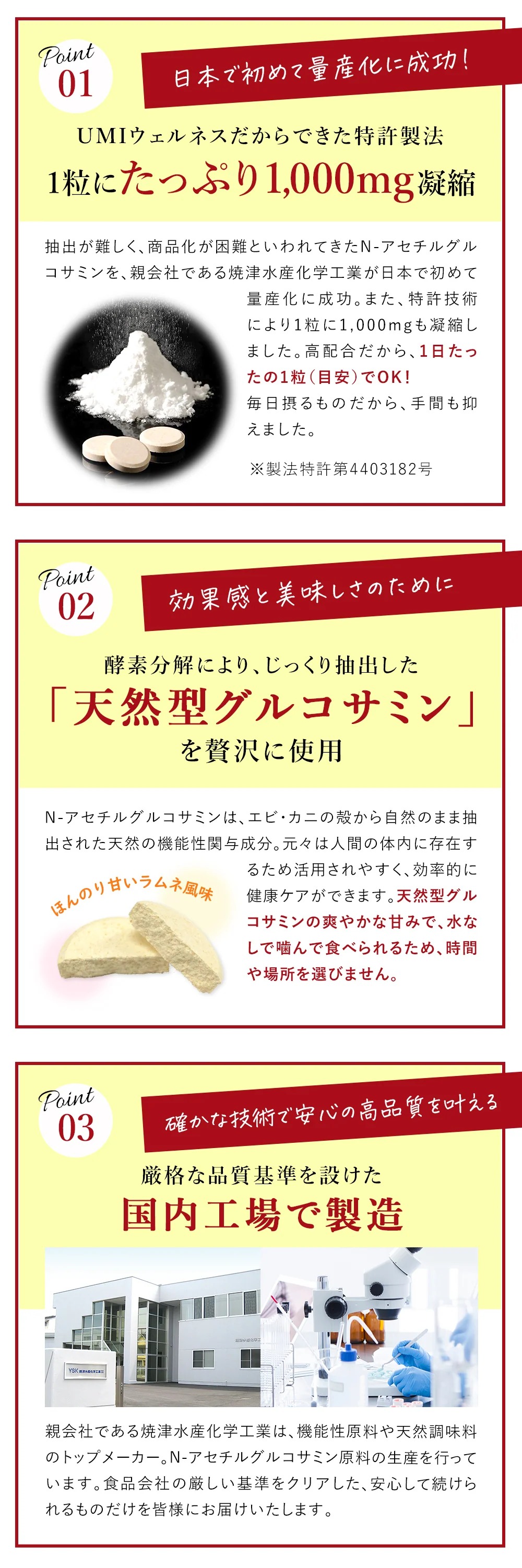 UMIウェルネスから皆さまへ
