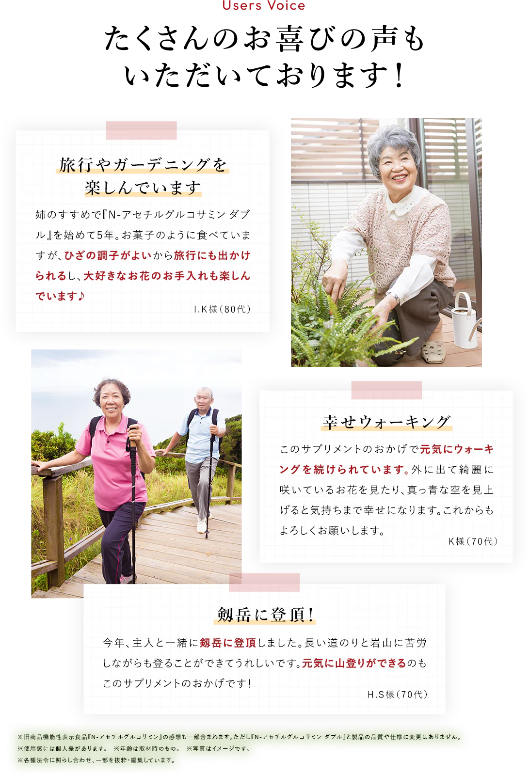 たくさんのお喜びの声もいただいております！