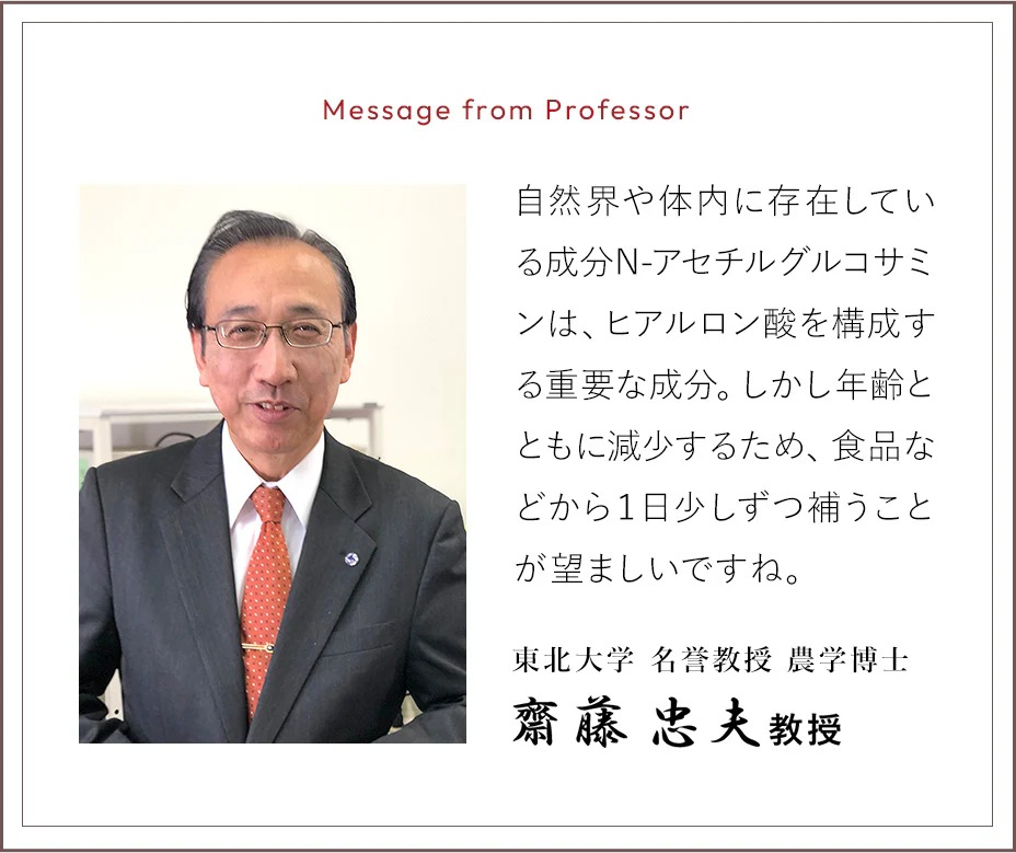 機能性表示食品