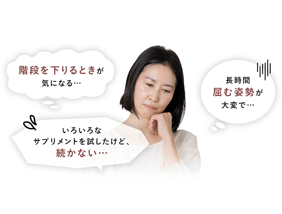 こんなお悩みありませんか？