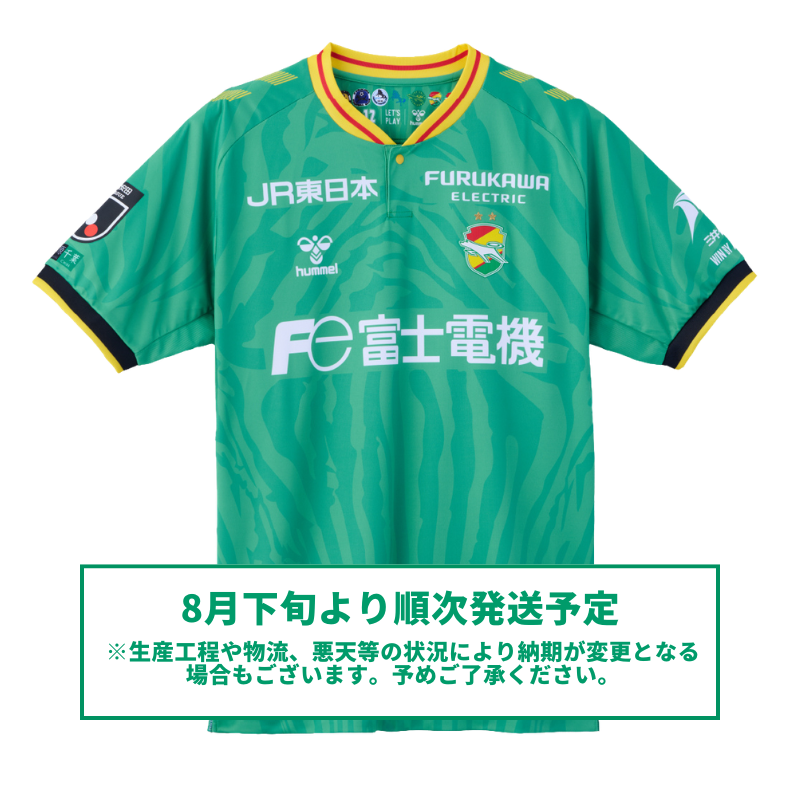 ジェフユナイテッド市原・千葉のオフィシャルオンラインショップです。